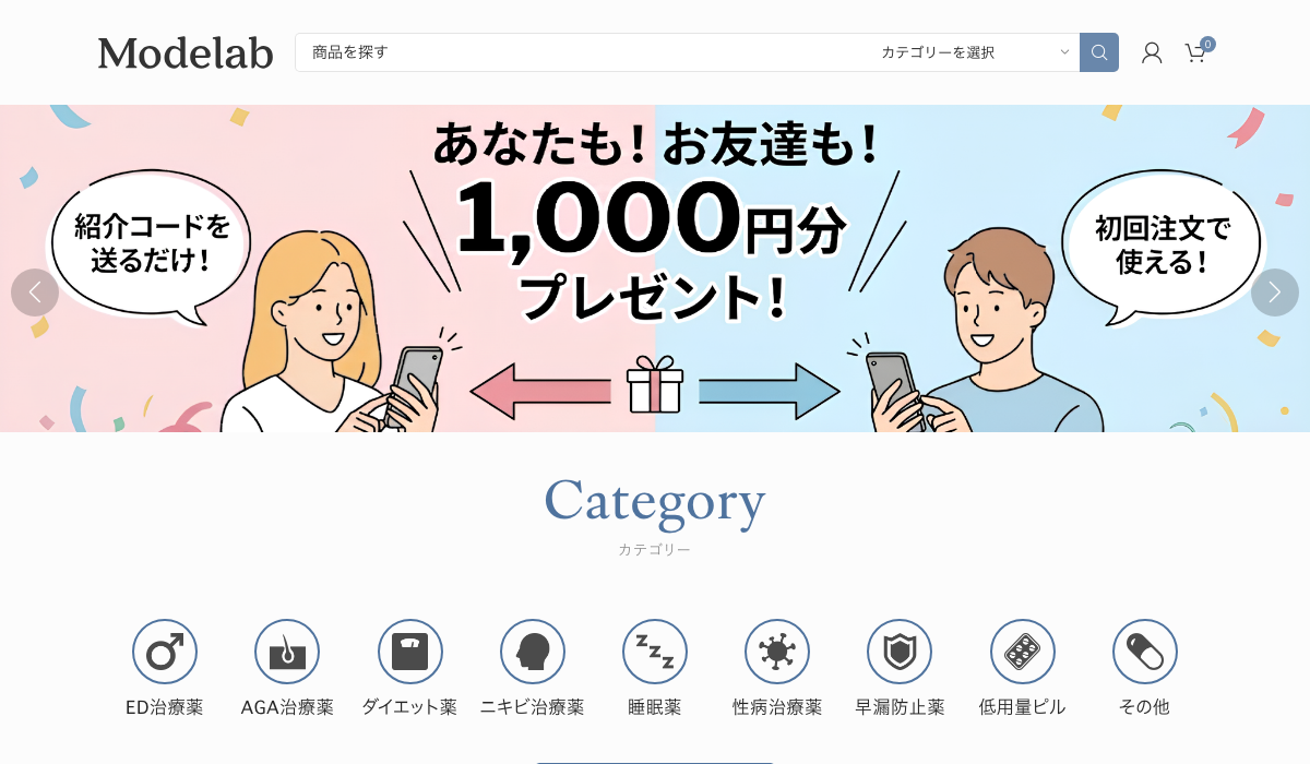 Modelab公式サイトトップページ：ED治療薬・AGA育毛剤の個人輸入代行サービス